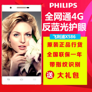 Philips/飞利浦 X586