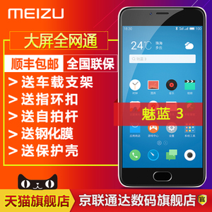 Meizu/魅族 M688Q