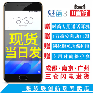 Meizu/魅族 M688Q