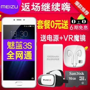 Meizu/魅族 Y685Q