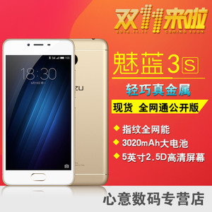 Meizu/魅族 Y685Q