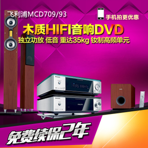 Philips/飞利浦 MCD709