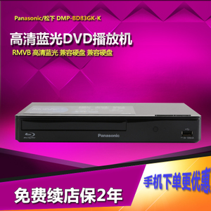 Panasonic/松下 DMP-BD8...