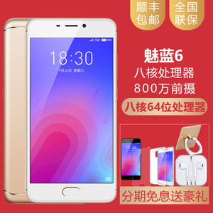 Meizu/魅族 M611A