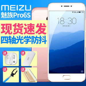 Meizu/魅族 pro-6s