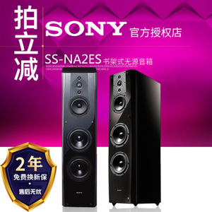 Sony/索尼 SS-NA2ES