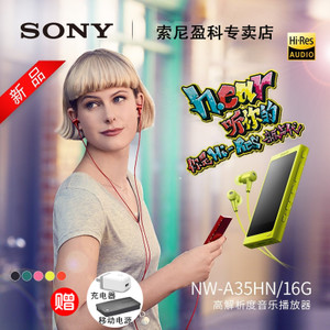 Sony/索尼 NW-A35HN