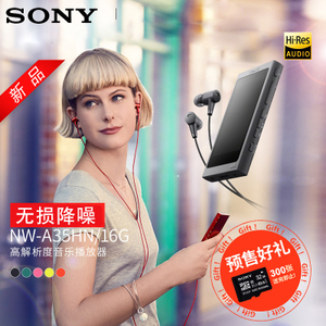 Sony/索尼 NW-A35HN