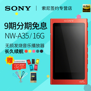 Sony/索尼 NW-A35