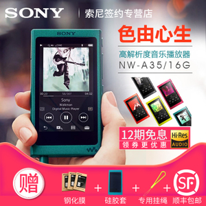 Sony/索尼 NW-A35