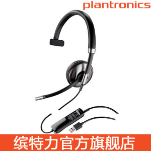 Plantronics/缤特力 C710...