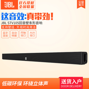 JBL CINEMA-STV105