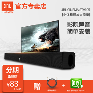 JBL CINEMA-STV105