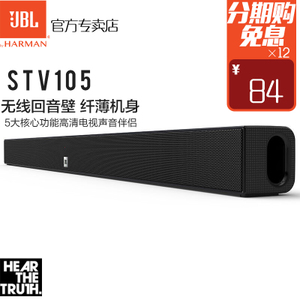 JBL CINEMA-STV105