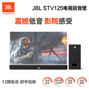 JBL STV125