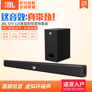 JBL STV125