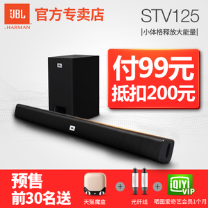 JBL STV125