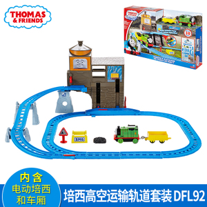 Thomas＆Friends/托马斯＆朋友 DFL92