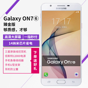 Samsung/三星 Galaxy-On7...