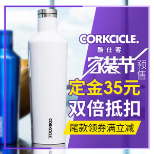 CORKCICLE． 700ml