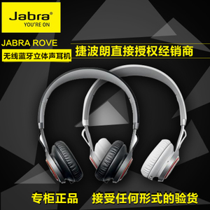 Jabra/捷波朗 Revo