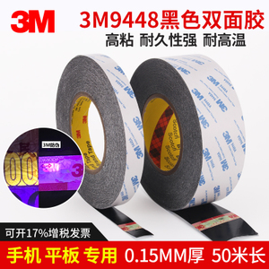 3M 3M9448AB-1