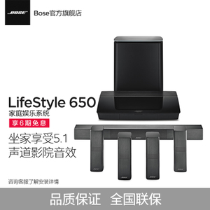 BOSE lifestyle-650