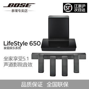 BOSE lifestyle-650