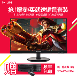 Philips/飞利浦 226V6QSB...