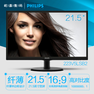 Philips/飞利浦 223V5LSB...