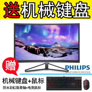 Philips/飞利浦 328C7QJS...