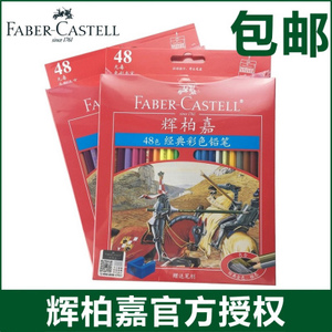 FABER－CASTELL/辉柏嘉 115858