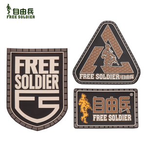 Free Soldier/自由兵 AI0073