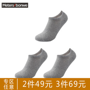 Meters Bonwe/美特斯邦威 273368