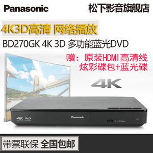 Panasonic/松下 DMP-BDT...