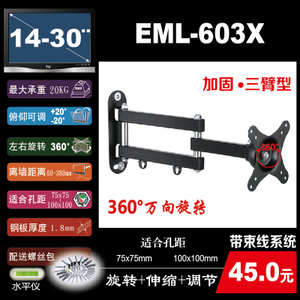 evermounts EML-602-360