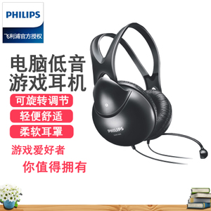 Philips/飞利浦 SHM1900