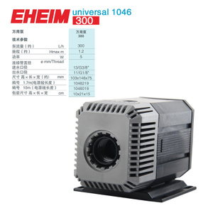 EHEIM 1046-300L