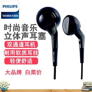 Philips/飞利浦 SHE2550