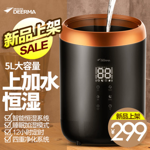 Deerma/德尔玛 DEM-ST700