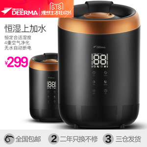 Deerma/德尔玛 DEM-ST700