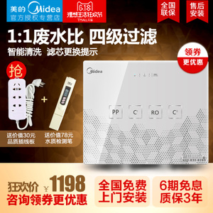 Midea/美的 MRO207A-4