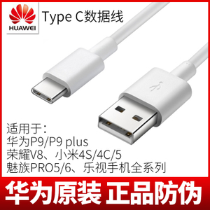 Huawei/华为 Type-CP9