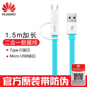 Huawei/华为 1.5M