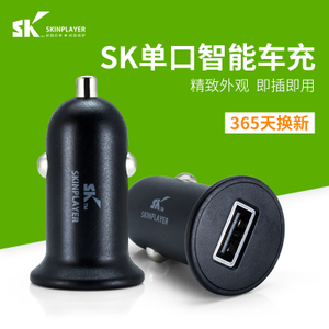 skin player SK-33010