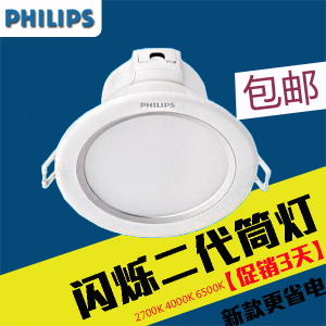 Philips/飞利浦 80083-8W-32times0.25W