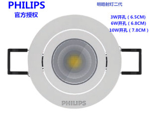 Philips/飞利浦 80083-8W-32times0.25W