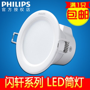 Philips/飞利浦 80083-8W-32times0.25W