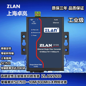 ZLAN9100