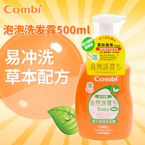 Combi/康贝 9001-500ml